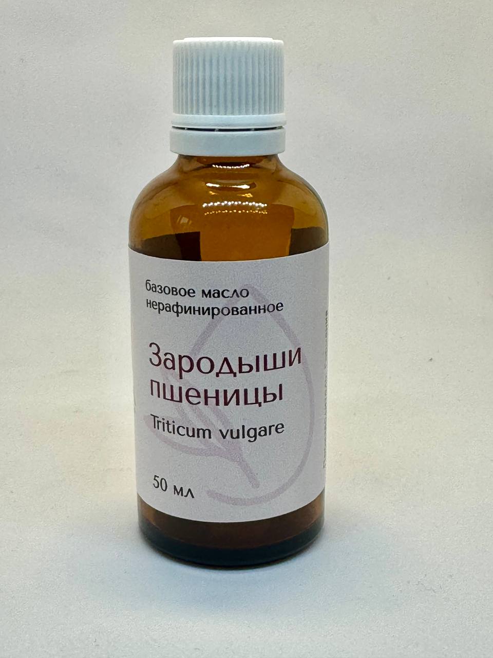 Зародыши пшеницы жирное масло, 50 мл.