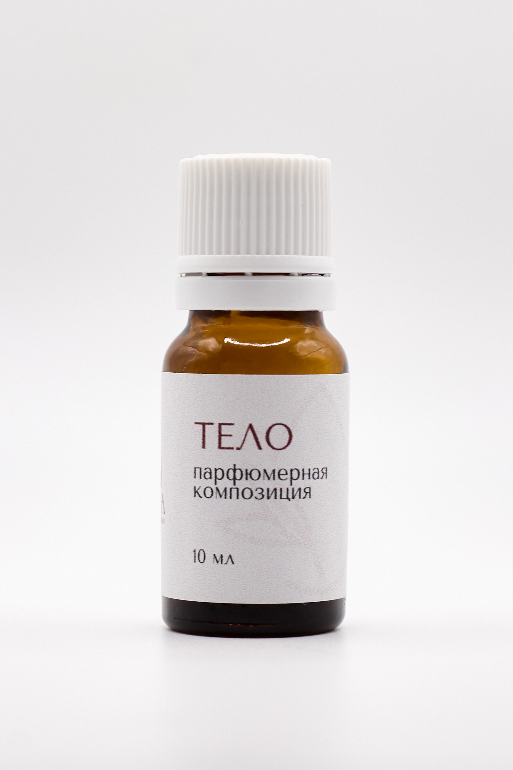 Парфюмерная композиция «Тело», 10 мл.