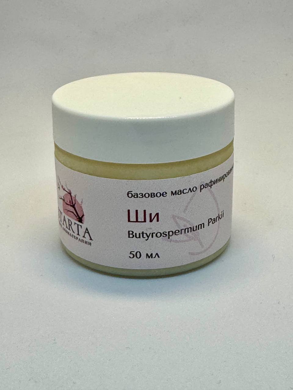 Ши жирное масло (рафинированное), 50 мл.
