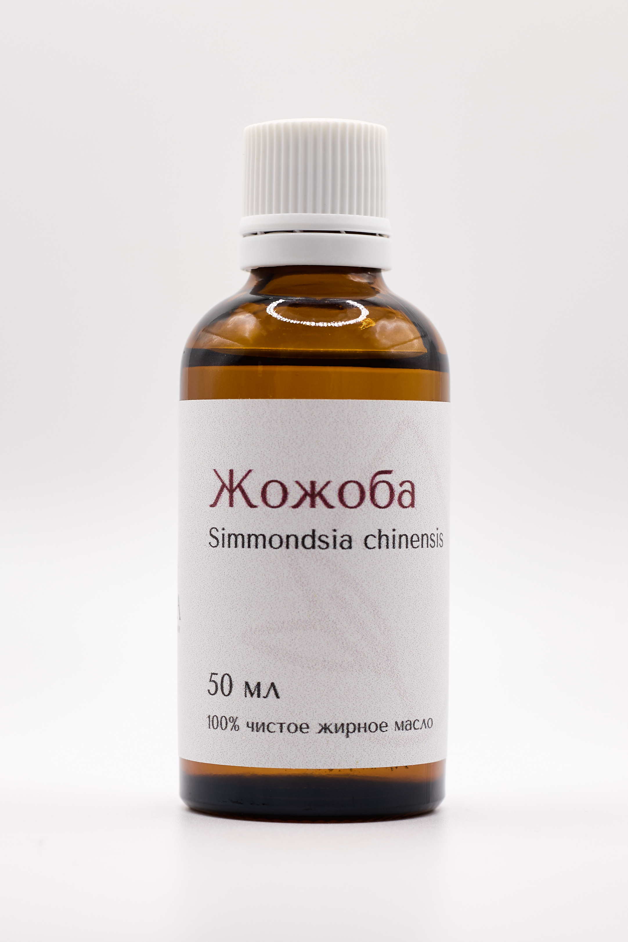 Жожоба жирное масло, 50 мл.