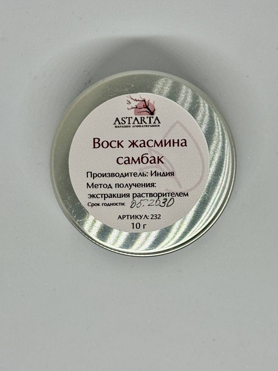 Цветочный воск жасмина самбак