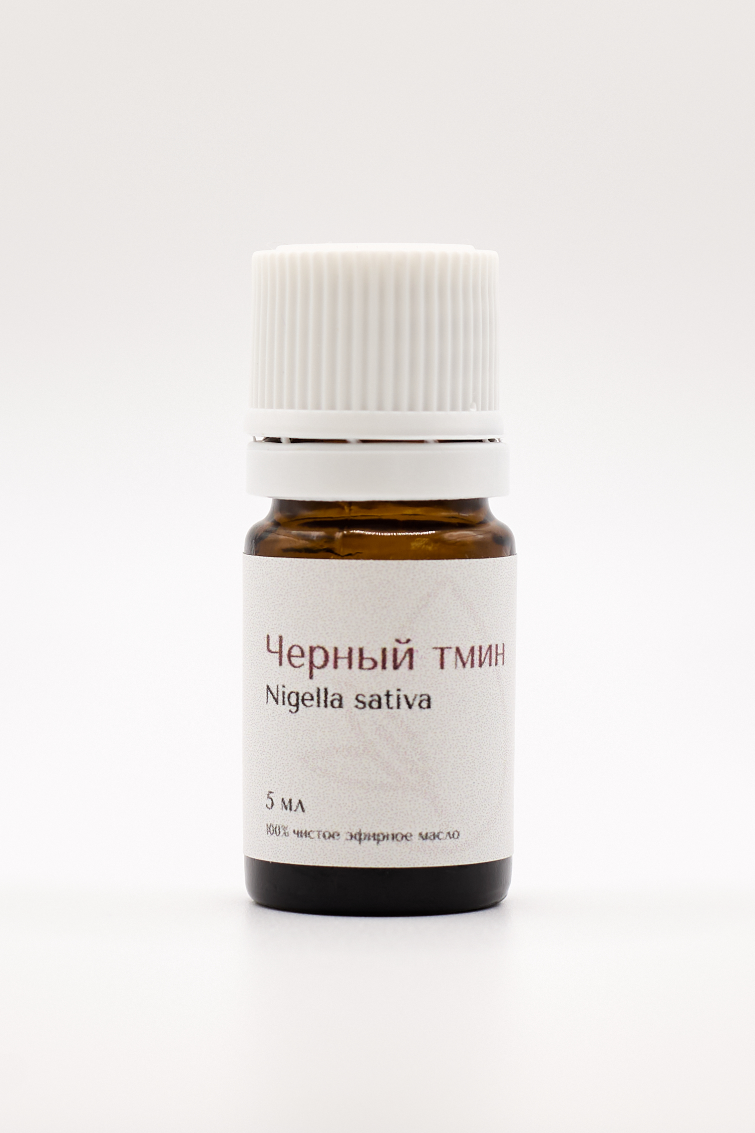 Черный тмин эфирное масло, 5 мл.